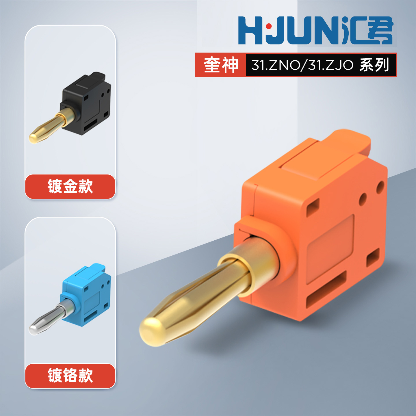 免焊快接香蕉插头四叶插直插镀金镀镍32A按压接线连接器0.5-4mm