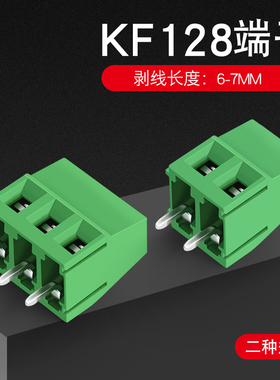接线端子 螺钉式PCB端子DG/KF128-2P/3/4/5/14P间距5.08MM可拼接