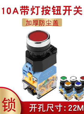 LA38-11BN按钮开关电源自锁开关圆形带灯BNZS开关22MM