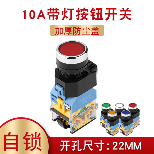 圆形带灯按钮开关汇君