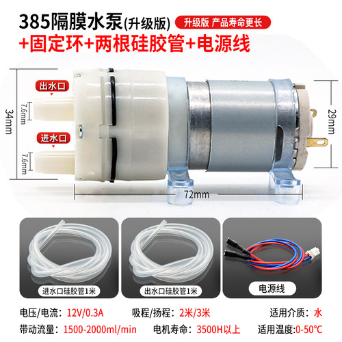 电茶炉抽水泵饮水机硅胶管