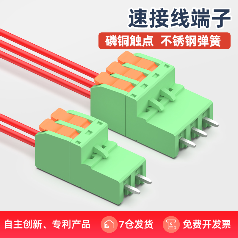 汇君免焊接线端子KF2EDGR5.08MM插拔式pcb按压电线A型快速接线
