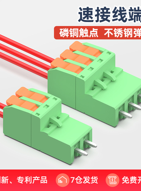 汇君免焊接线端子KF2EDGR5.08MM插拔式pcb按压电线A型快速接线