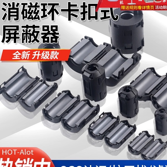 磁环抗干扰器 滤波抗干扰磁环 滤波消磁环 防带磁芯屏蔽器卡扣式