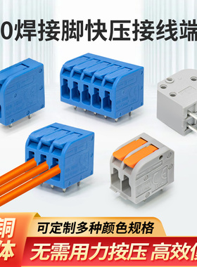 5.0mm大功率免焊弹簧按压式PCB接线端子直针2 3 4 5  12P灰绿蓝色