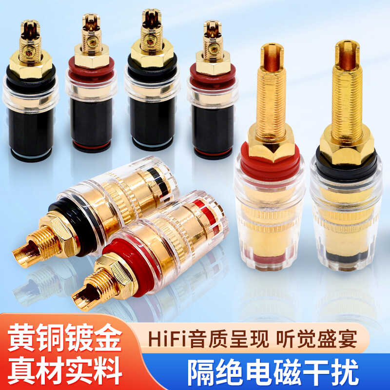 M8 M6高端音箱接线柱黄铜镀金HiFi音质螺丝接线免焊香蕉插头插座