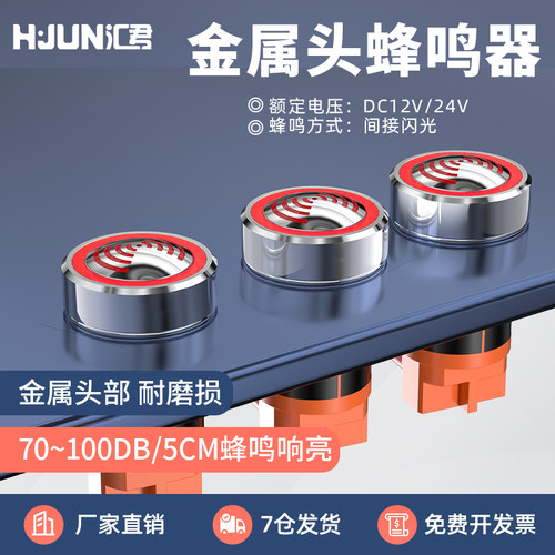 有源声光金属蜂鸣器22mm高分贝断续声间断闪红光报警器12 24 220V