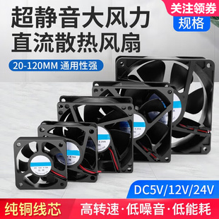 12CM大风量机箱散热风扇 DC12v电源风扇24V直流大功率静音4