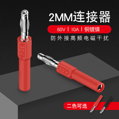 汇君母头插头香蕉灯笼转接头