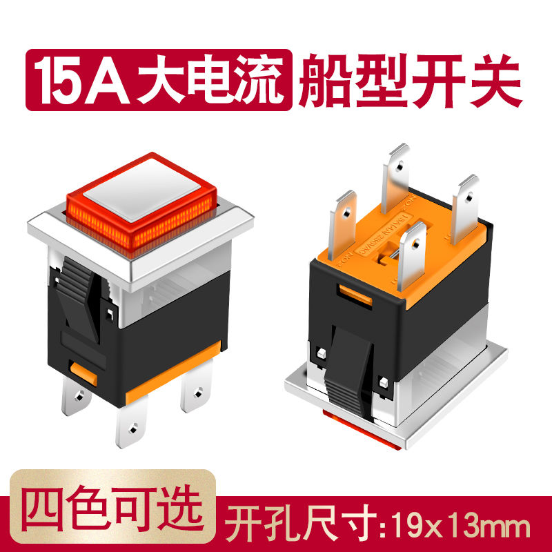 汇君按钮开关15A大电流常开
