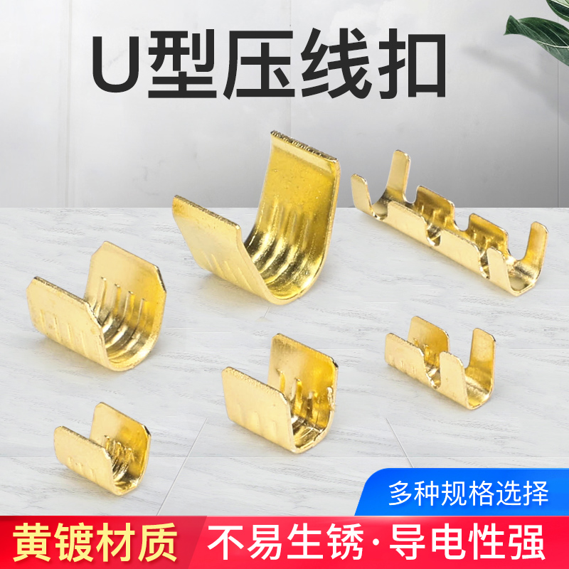 冷压压线扣对接接线端子电线