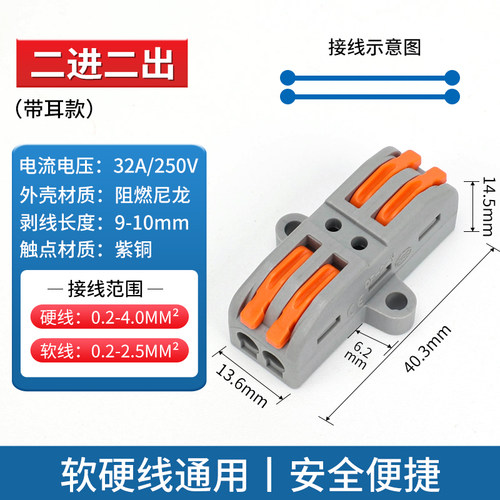 分线对接32A固定式多进多出按压