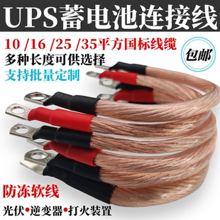 35平方汽车电动车线 电池连接线UPS蓄电池逆变器连接线10