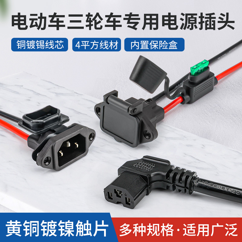 汇君大功率充电T型插座