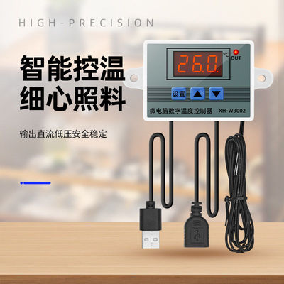 3002温控器12V电压智能控制器数显0.1精度温度控制开关带USB线5V