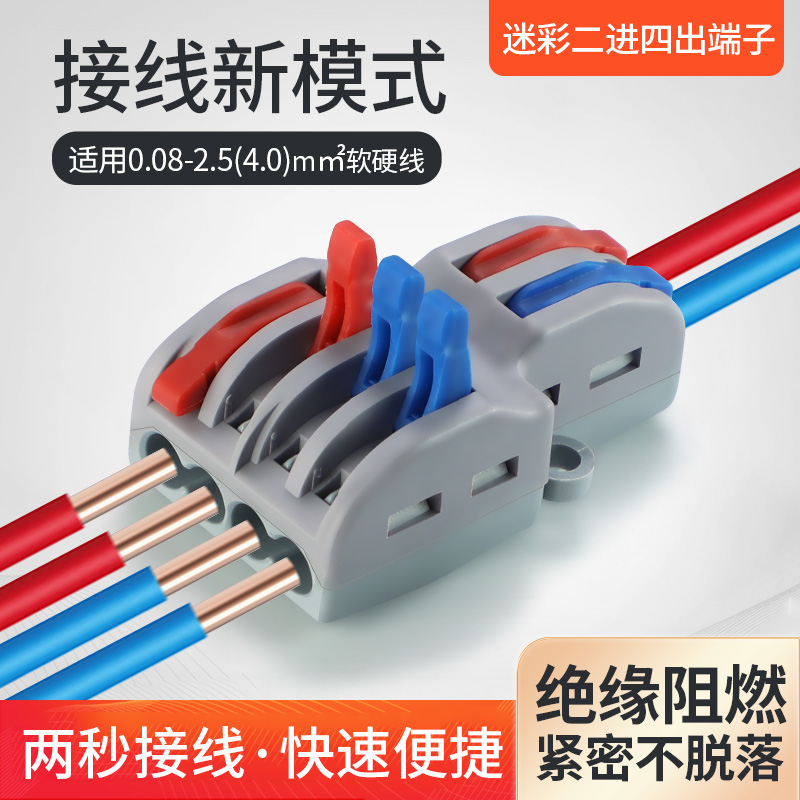 汇君 电线连接器分线器2进4出  3进9出快速接线端子电缆线对接头