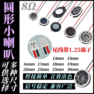 带端子带线塑壳内磁小喇叭扬声器