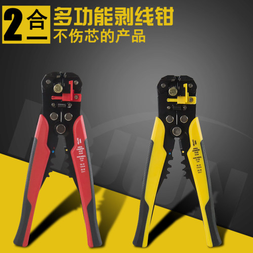剥线钳多功能自动剥线拨线接线减线剥电线皮电工钳剥线器工具 - 封面