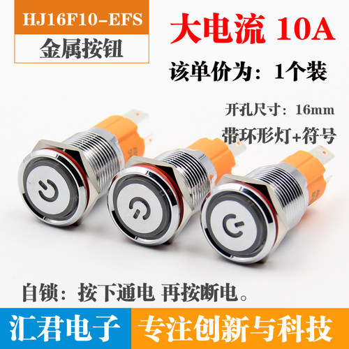 金属自锁防水带电源10A按关LED灯