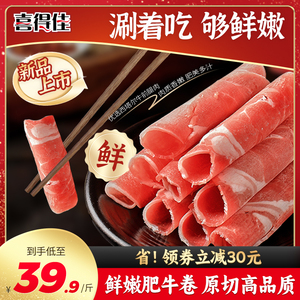 到手7斤！肥牛卷5斤+无骨鸡爪2斤