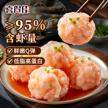 【拍3件到手9袋*100g】喜得佳旗舰店•手打鲜虾滑