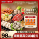 任选6件 喜得佳麻辣烫火锅食材10拼火锅套餐