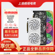 瀚铠RX7650GRE/9070/9070XT/9060XT/9070GRE台式机电竞游戏显卡