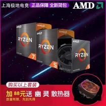 AMD銳龍散片550056005600x5700x5800x5900x5950x