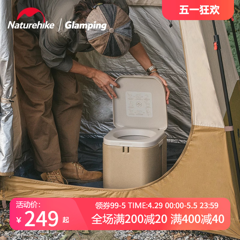 Naturehike挪客户外坐便器