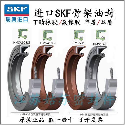减速机SKF骨架油封HMSA10 内TC52mm68*70*72*80*85*100*7*8*10*12