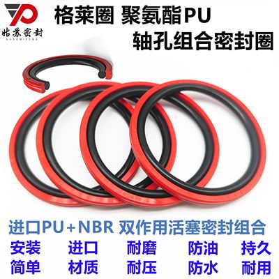 聚氨酯 格莱圈140*124.5/145*129.5/150*134.5*6.3mm 孔用 密封圈