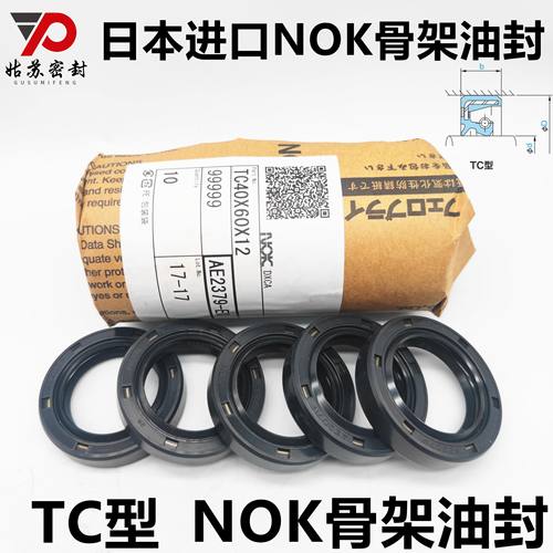 原装进口日本NOK骨架油封AE1012-G0 AE1013-A4 TC20*35*7*8