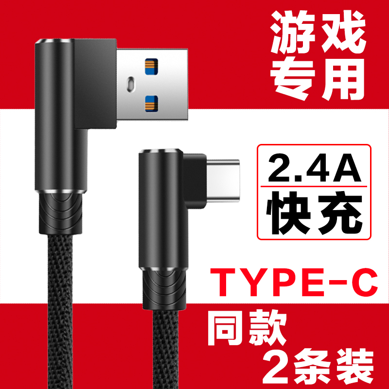 tupe-c数据线原装m2017金立s6pro手机m5plus充电器s8w909弯头
