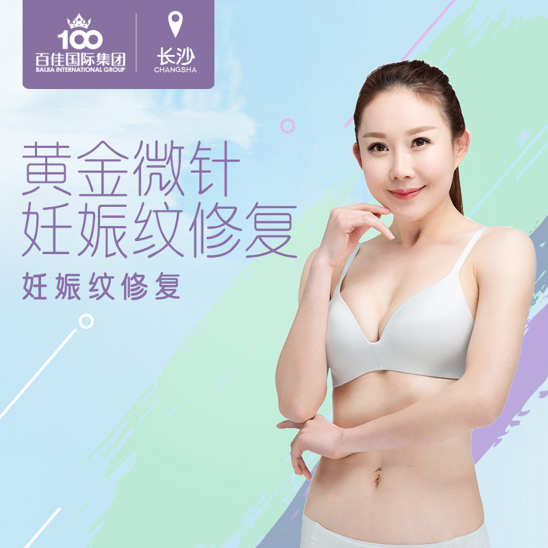 [艾玛医疗服务旗舰店妇产及生殖健康]长沙百佳玛丽亚妇产医院产后修复 黄金月销量0件仅售68000元