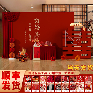 新中式订婚宴布置装饰立体喜字摆件全套高级定亲氛围感kt板背景墙