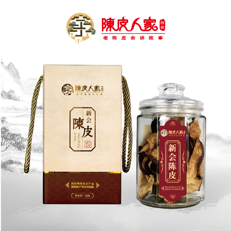 狂飆同款陳皮茶新會倉庫陳化直發