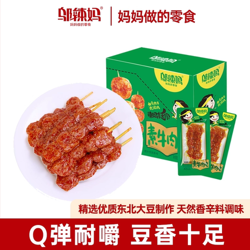 邬辣妈素牛肉丸盒装手撕条湖南特色豆干制品麻辣休闲小吃零食