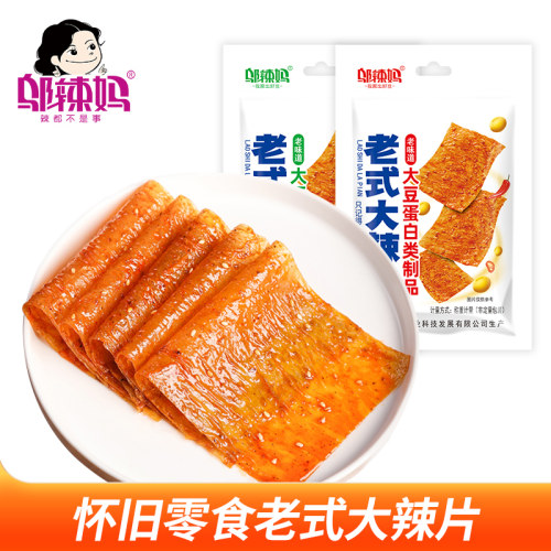 邬辣妈网红老式大辣片散称500g