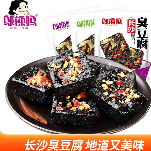 邬辣妈长沙臭豆腐湖南特产小吃