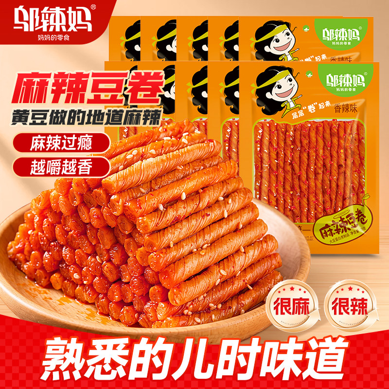 邬辣妈豆筋麻辣豆卷干零食品网红条休闲儿时小吃礼包湖南