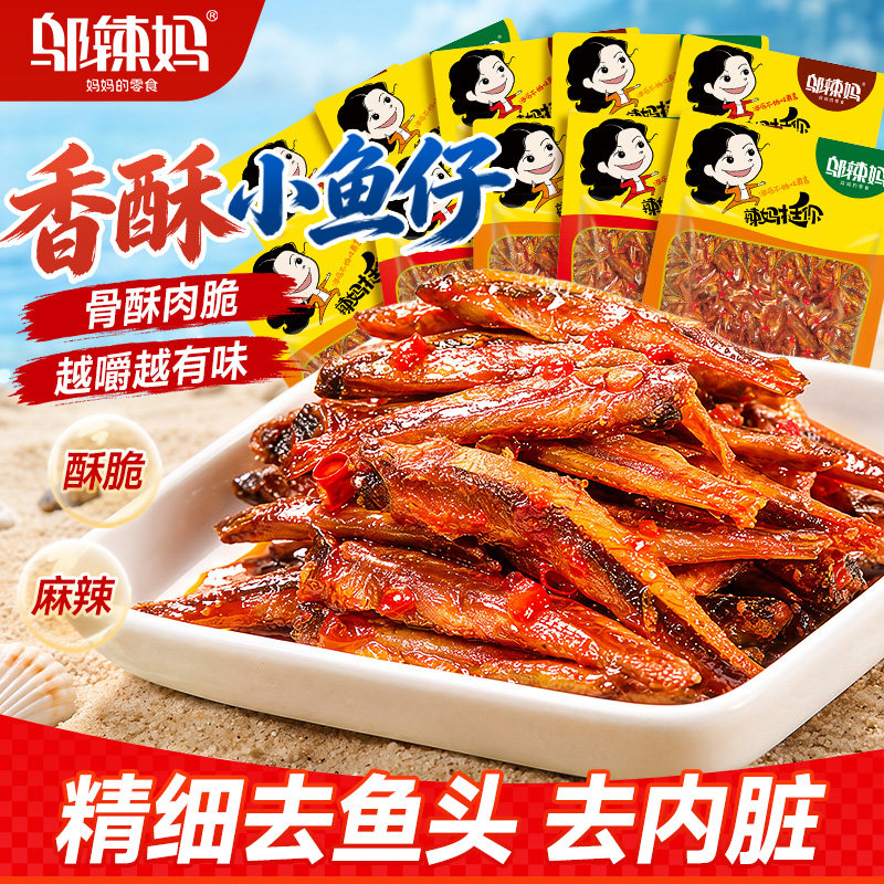 邬辣妈湖南特产山椒香酥之小鱼仔香麻辣味办公休闲小零食品
