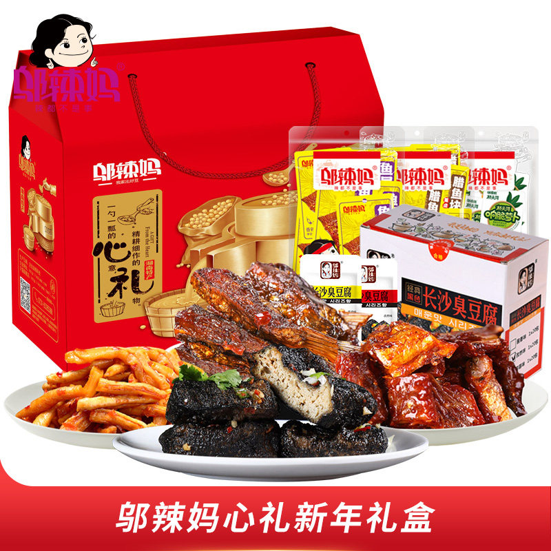 邬辣妈零食小吃大礼包年货礼盒萝卜腊鱼长沙臭豆腐整箱休闲食品