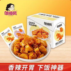 邬辣妈湖南特产桥头河萝卜干剁辣椒酱腌菜泡菜罗卜丁零食品盒装