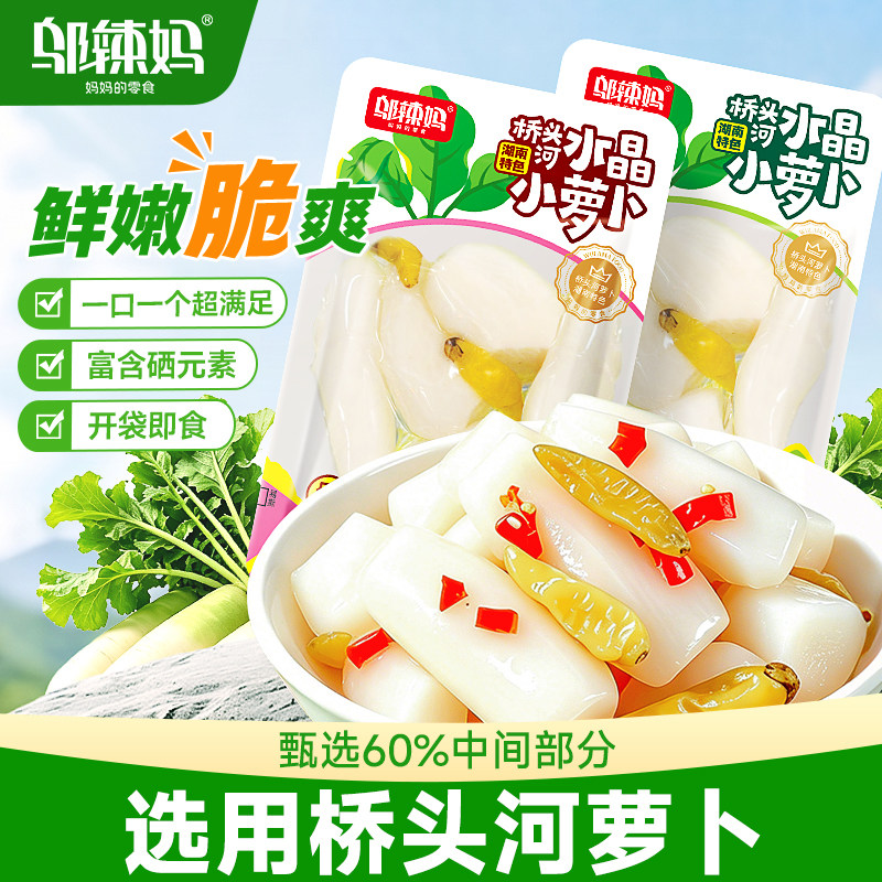 邬辣妈水晶萝卜500g香辣响脆酱菜泡菜罗卜条零食小菜咸菜湖南特产