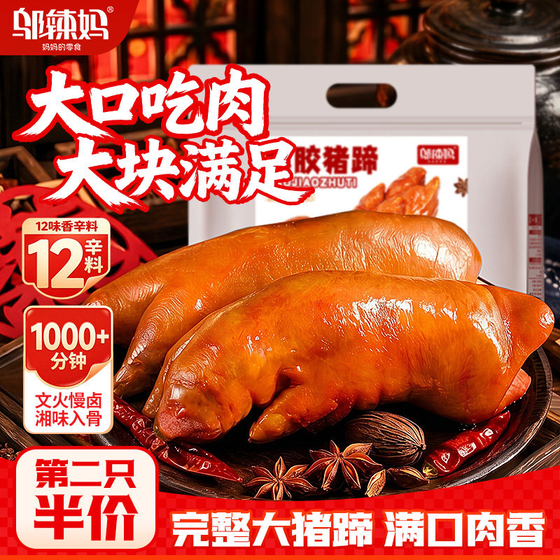 邬辣妈香卤爆胶猪蹄休闲年货小吃肉类零熟食品味酱开袋即食湖南
