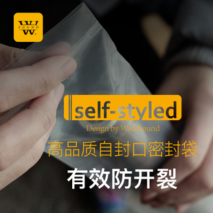 泛响 高品质自封口箫笛密封袋 I 适用竹笛，洞箫，南箫，尺八等
