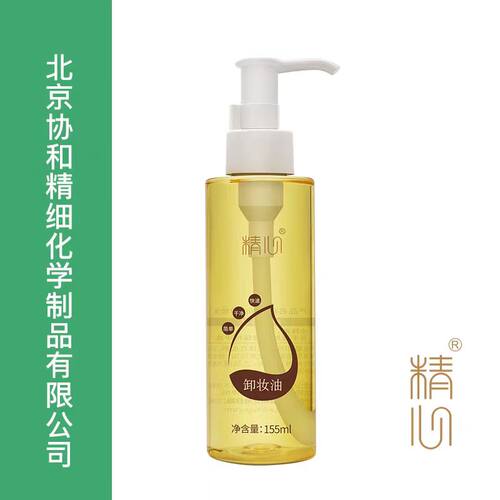温和清洁无刺激卸妆油精心