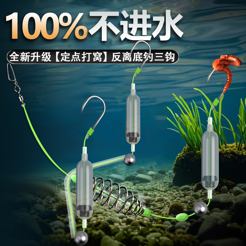 新款反底钓三钩成品欧鲤钓全套