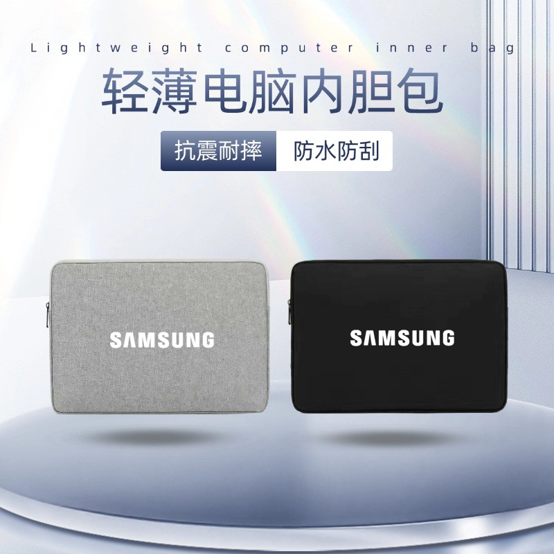 适用三星Galaxy Tab S9/S8/S7FE平板电脑包12.4英寸2024新款保护套14.6英寸收纳袋A8/A7/S6手提内胆包11寸