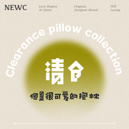 清仓新宸优品抱枕靠垫布艺